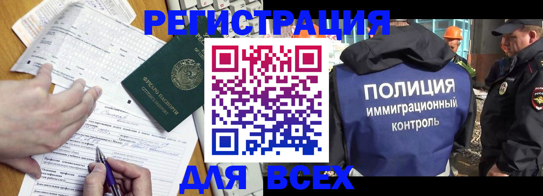 временная регистрация в Тульской области