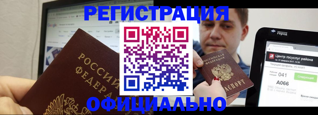 временная регистрация для школы в Тульской области