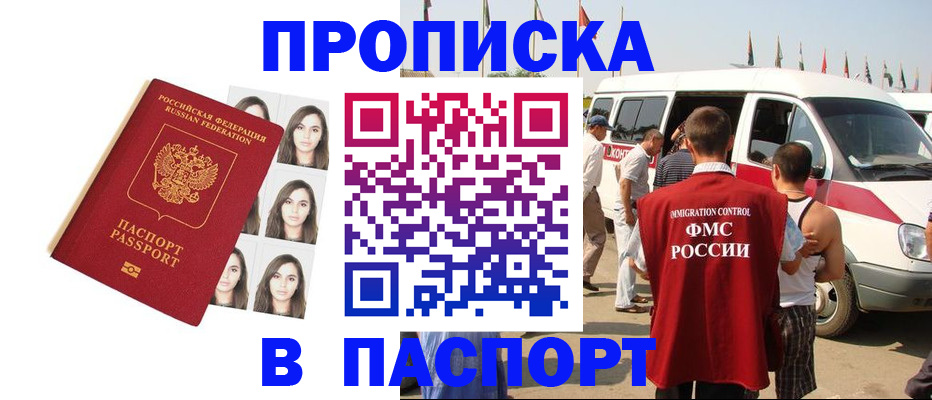 временная регистрация надежно в Тульской области
