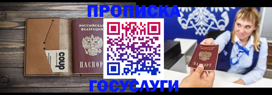 документы для регистрации по РВП в Тульской области